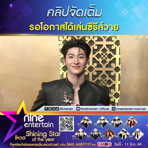 บลู พงศ์ทิวัตถ์ เตรียมปล่อยซิงเกิ้ลใหม่ | สนใจเล่นซีรีส์วาย ไม่ปิดกั้นโอกาสการแสดง (คลิปจัดเต็ม) . . . #บลูพงศ์ทิวัตถ์ #นักแสดง #ลิซ่า #ซีรีส์วาย #AmazingThailandxLISA | NineEntertain
