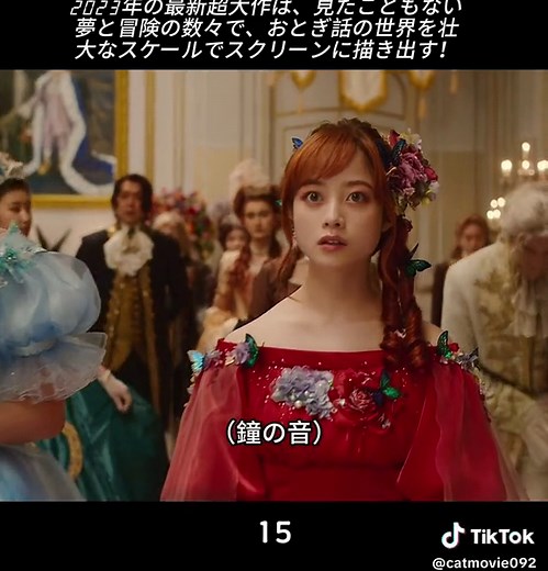 シンデレラ映画予告 | 王子様に殺せるはずがありません