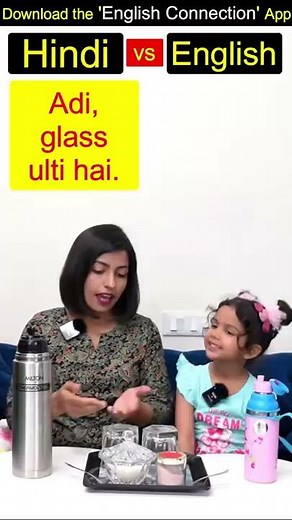 Learn English from Hindi | 1-Minute English Speaking | Kanchan #shorts #EnglishConnection