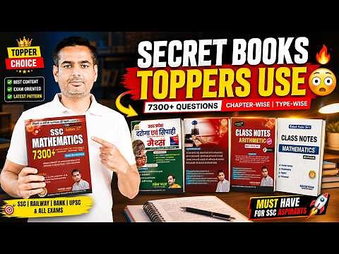 Secret Book List for Toppers | Rakesh Yadav | Topper's Choice