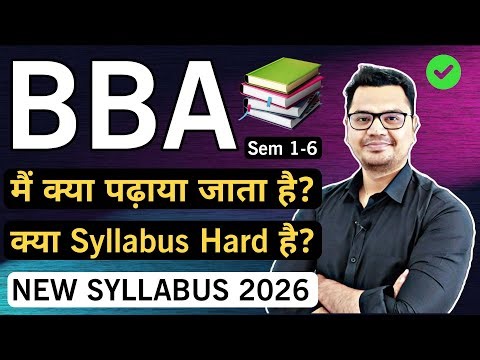 BBA Full Syllabus 2026 | BBA Subject List | BBA Course Details in Hindi | By Sunil Adhikari