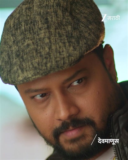 #Devmanus #ZeeMarathi #ZeeOnTheGo आता तुमची आवडती मालिका कधीही कुठेही पाहण्यासाठी https://zee5.onelink.me/RlQq/fmDownloadZEE5App या लिंकवर क्लिक करा. | Zee Marathi