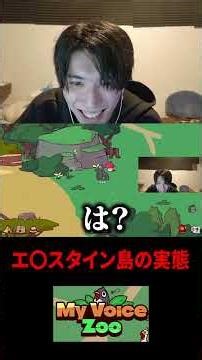 これがエプ〇タイン島の実態。【MyVoiceZoo】#shorts #切り抜き