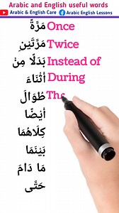 285 reactions · 5 comments | Arabic and English spoken phrases | MD Atik | Facebook