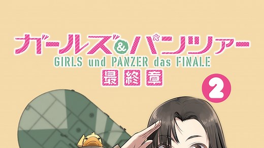 Girls und Panzer: Das Finale - Teil 2 - Apple TV