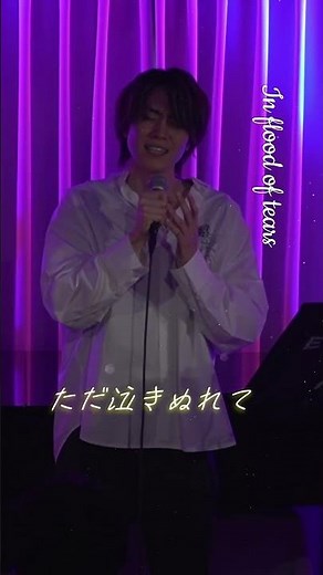 【追悼】忘れな草をあなたに #菅原洋一 さん 追悼