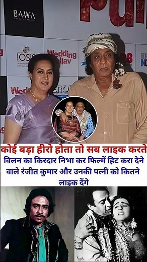 Bollywood actor Ranjeet (born name Gopal Bedi) is known for his villainous roles. #shortvideo