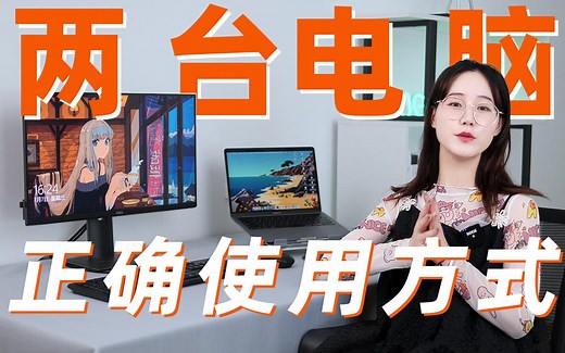 两台电脑怎么快速共享文件？用一根线轻松搞定！