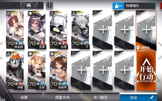 【四星方舟】四星队七人DM-MO-1