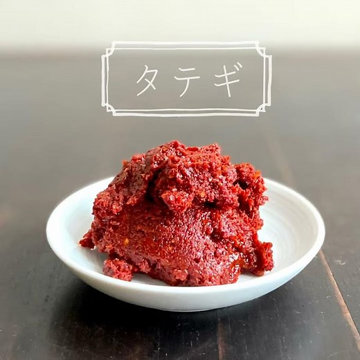 自家製タテギの作り方•混ぜるだけバージョン【タテギ】【韓国料理】【4K】