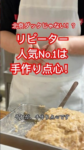 【横浜中華街】北京ダックじゃない！？リピーター人気No.1は... ⁨@民福北京烤鴨店中華街⁩ #横浜 #food #グルメ好き #食べ放題