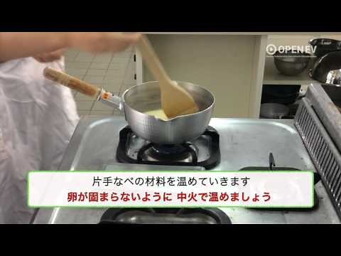 家庭科 食物調理技術検定1級 指定調理 ババロアの調理