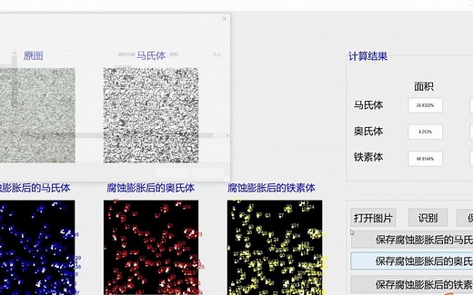 matlab图像处理GUI界面制作计数、求面积