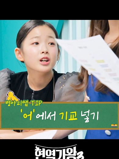 이수연에게 노래 코칭 받는 솔지 #현역가왕3 #현역가왕 #이수연 #솔지 #코치 #MBN