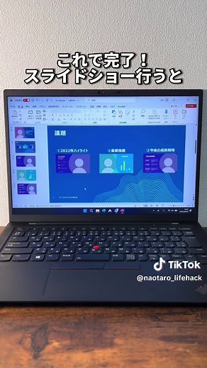 パワーポイントで画像をクリックするとズームする方法