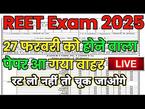 Reet Exam Psychology || REET L1 & L2 || Psychology Important MCQs #reetpsychologymcq #reetexamtricks