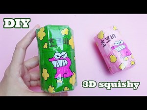 Diy 3D Squishy|Cách làm SQUISHY 3D hình HỘP BÁNH HÀN QUỐC||Làm Squishy 3D| Diy 3D paper Squishy