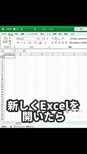 CSVファイルの文字化け解消法