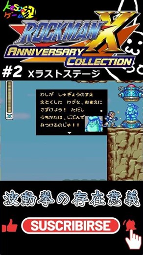 [Mega Man X] I got it with a lot of effort #shorts #game #gameplay #hell #ps4