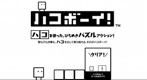 Box Boy is a new Japanese 3DS eShop game from HAL Laboratory