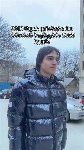 Follow| insta: Tsagarsin | Etyoba imdens daartya im mamam, rom yvela gaafrina pirdapiri reisit 😭 | #kids #2000s #2010 #2010s #america #usa #usa🇺🇸 #ამერიკაში #ამერიკა #ემიგრანტი #tsagarsin