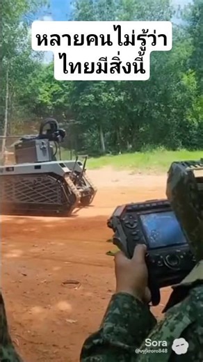 Thai military technology: remote-controlled weapons.