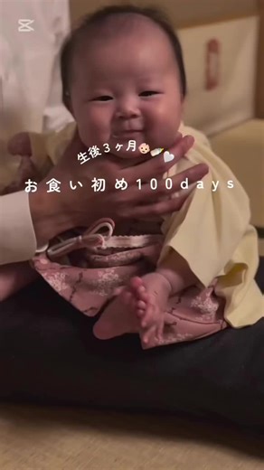 📍お食い初めdays #お食い初め #100days