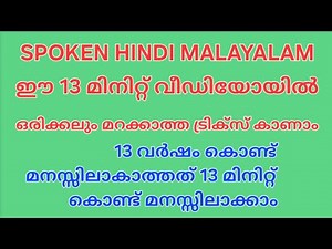 Native Hindi is useful for students and #teachers alike #made easy in 13 minutes