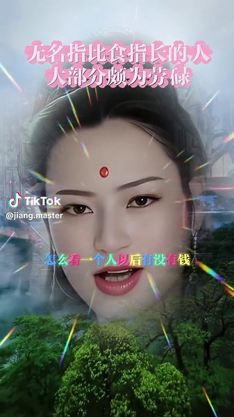 #无名指 #手型测试