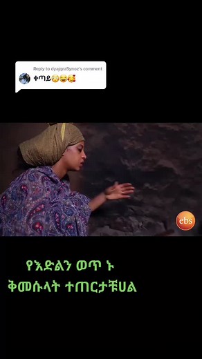 ‏Reply to @dyajqra5ynoz