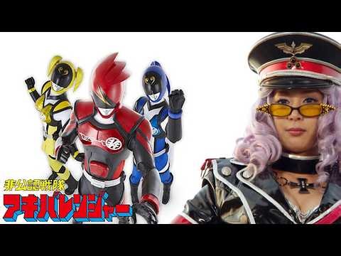 Hikonin Sentai Akibaranger : The Unofficial Movie (Fan-Made Feature Length Film)