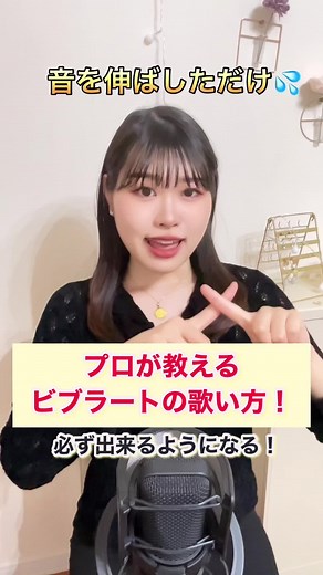 ビブラートの歌い方のコツをプロが伝授！オンラインレッスンで学ぼう！