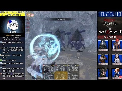 【Wizardry Variants Daphne】慟哭の兄エリオット(攻撃力+16) Part1/ベルカナン編成 ご質問どぞ～ (*´ω｀*)b Part312【ウィズダフネ/LIVE配信】