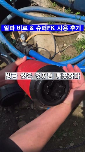 If your drip irrigation filter is clogged with black gunk, you need to watch this.