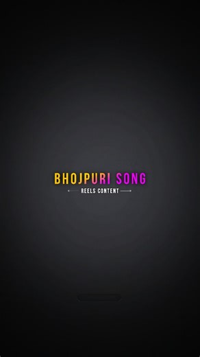 ❥ ʙʜᴏᴊᴘᴜʀɪퟶퟹ on Instagram: "Bhojpuri Song <  . . . . . . #bhojpuri #bhojpurireels #bhojpurisong #bhojpurilover #fypシ #reels #viral #trending #explorepage✨ #❤️"