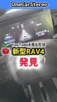[Found a God-Tier Item] How to Easily Watch YouTube in the New RAV4 and Land Cruiser 250! Limited...