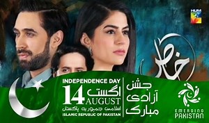 1.5K views · 30 reactions | Khaas Episode #18 Promo HUM TV Drama #pd #pakistanidrama | Pakistani Dramas | Facebook