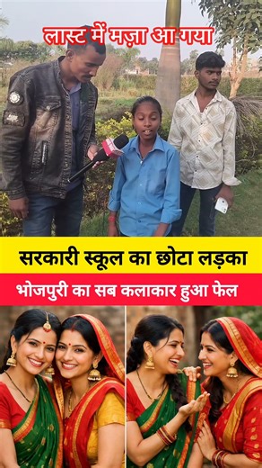सरकारी स्कूल का छोटा लड़का मगही सॉन्ग टूटे झूम कब आता है बजरिया से #maghisong #viralboy #video