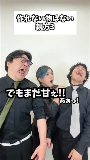 There's nothing the master can't make #3 #comedy #shorts #Takuma'sComedy