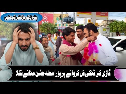 “Filled My Petrol Tank & The Whole Neighborhood Celebrated 😂 | Pakistan Reality”