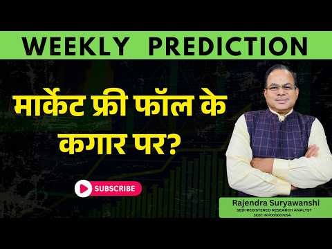 मार्केट फ्री फॉल के कगार पर ? #banknifty #nifty #stockmarketstrategies