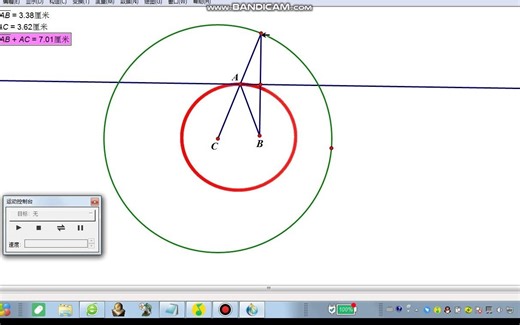 几何画板5种方法画椭圆