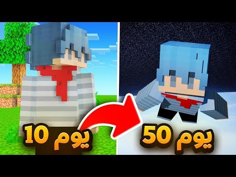 قضيت 50 يوم هاردكور في 50 مكان عشوائي !!