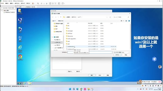 教大家安装VMTools