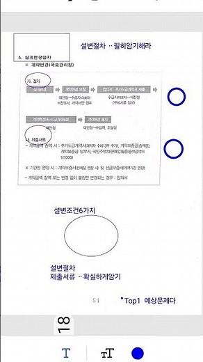 ✅️한방에2문제결판내라[1.공사계약금액조정방법과2.설변조건2개해결된다]✅️1.공사계약금액조정방법2가지[설변과물가변동]2.설변절차3.설변시제출서류✅️✅️✅️류재복 tv