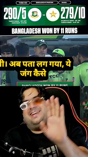 Bangladesh ne pak ko pel diya 🤣🤣🤣 #cricketkibaat #ipl2026
