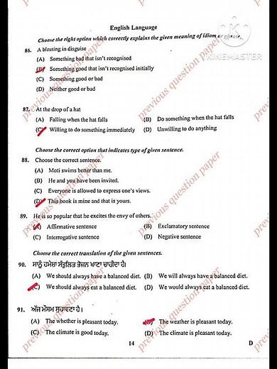 Ett Entrance Exam #2023 English Previous Question Paper #ett #examett #english