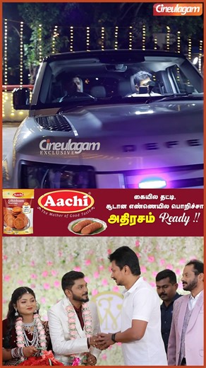 11K views · 178 reactions |  A celebration full of sparkle, smiles, and stars! - Actor #maaran Son's Reception #maaran #maaranveetukalyanam #udhayanidhistalin #actorsanthanam #santhanam #Thirumavalavan #mottarajendran #rajendran #paranjith #manikandan #lollusabhamaaran #lollusabha #actormaaran #marriage #celebritywedding #celebrity #wedding #vishva #malavika #happyvibes #cineulagam | Cineulagam | Facebook