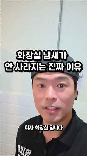 자세한 내용은 ⬇️⬇️⬇️⬇️⬇️⬇️⬇️⬇️여기를 눌러주세요#명자네아구찜 #자영업이야기 #공감글 #화장실냄세 #캔들