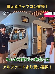 ダイレクトカーズのオステリアで快適キャンピング！